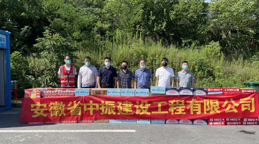 把大jb放进女人身体里的视频在线观看炎炎夏日送清凉，情系一线暖人心——安徽中振集团慰问疫情防控一线人员